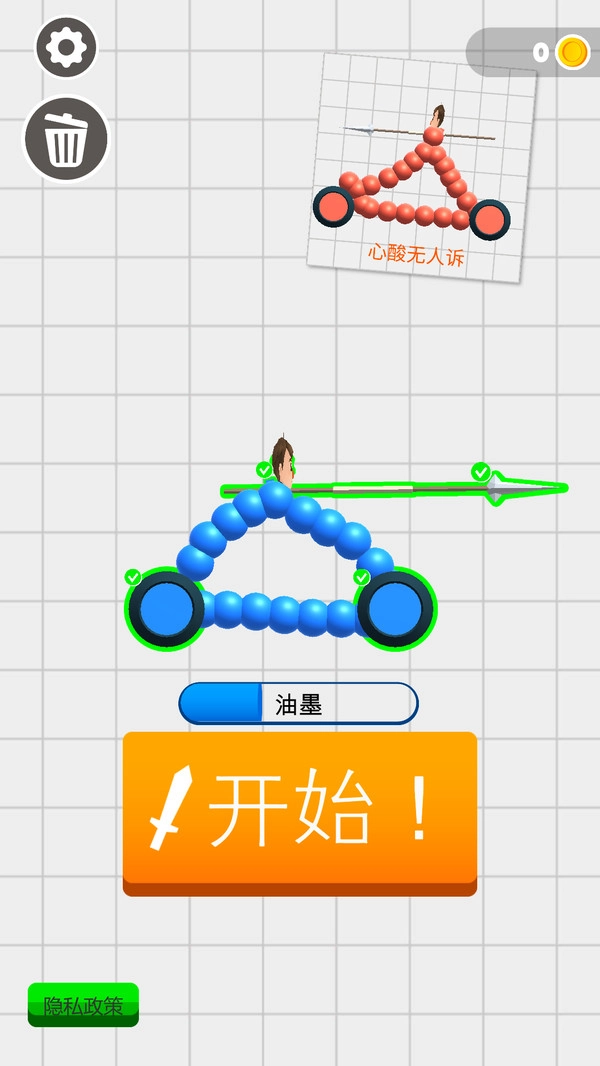 画出战车