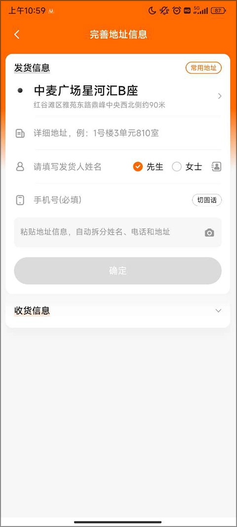 UU跑腿安装最新版免费下载