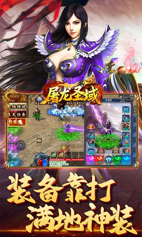 屠龙圣域剑术纯玩版图2