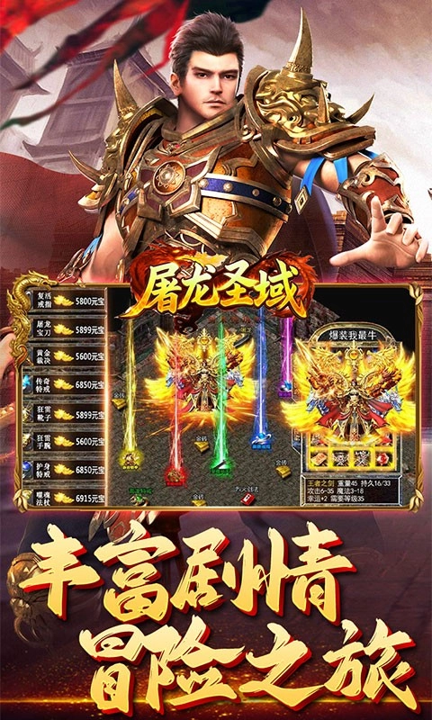 屠龙圣域剑术纯玩版图1