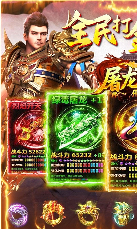 屠龙圣域剑术纯玩版图4