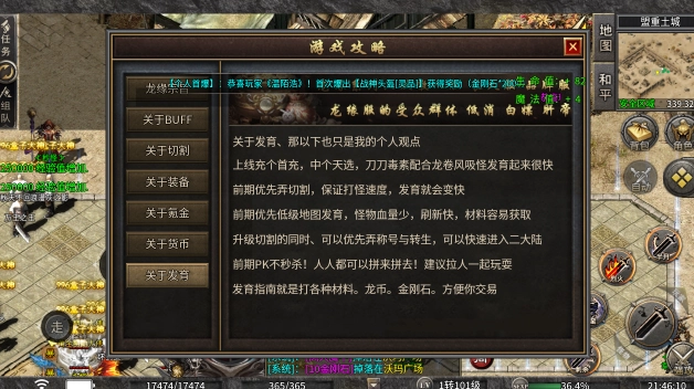 龙之觉醒复古沉默三职业