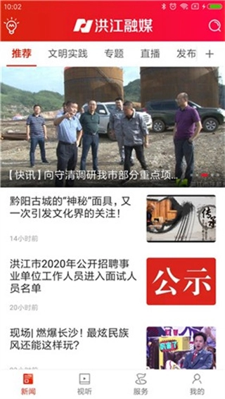 洪江融媒图2