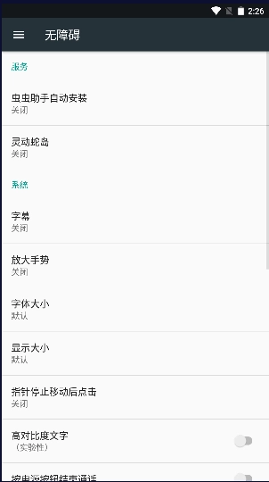 灵动蛇岛安卓最新版(4)
