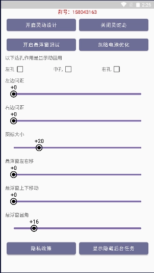 灵动蛇岛安卓最新版(2)