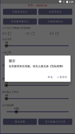 灵动蛇岛安卓最新版(1)