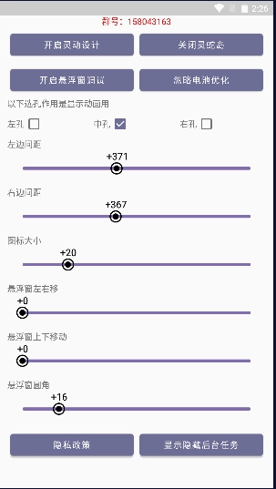 灵动蛇岛安卓最新版(3)