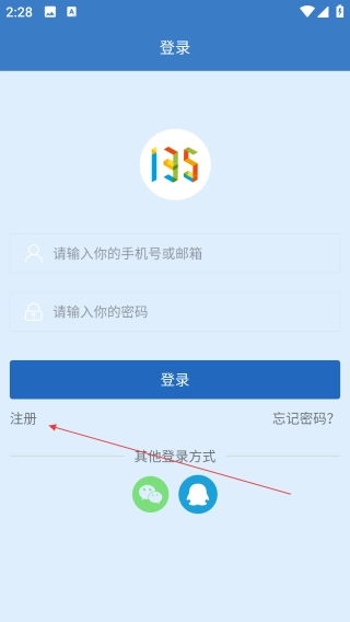 135编辑器软件下载