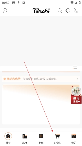 Tikcake蛋糕完整版下载