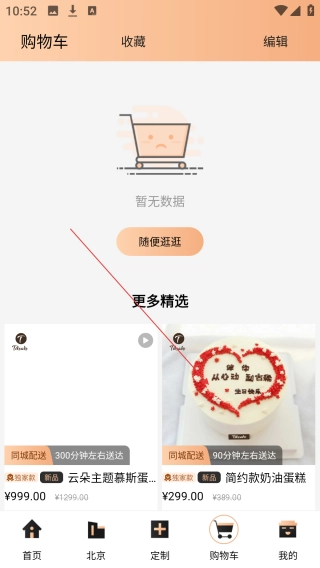 Tikcake蛋糕完整版下载