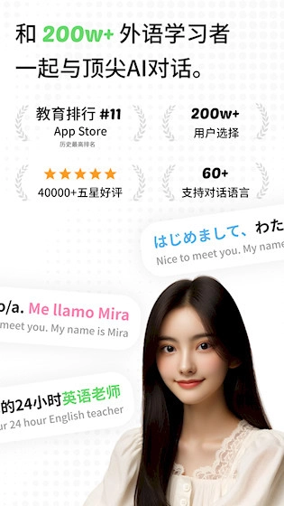 TalkAI练口语最新免费版图1