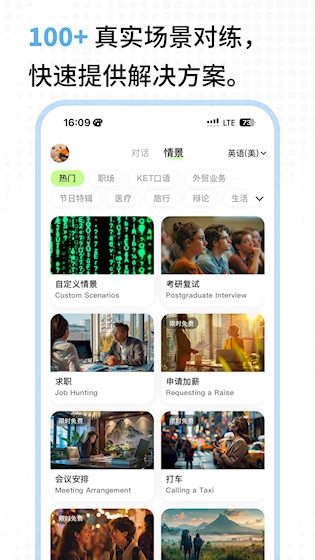 TalkAI练口语最新免费版图5