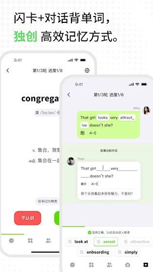 TalkAI练口语最新免费版图4