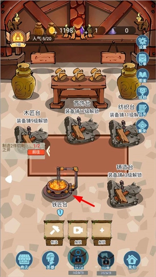 装备铺子最新下载