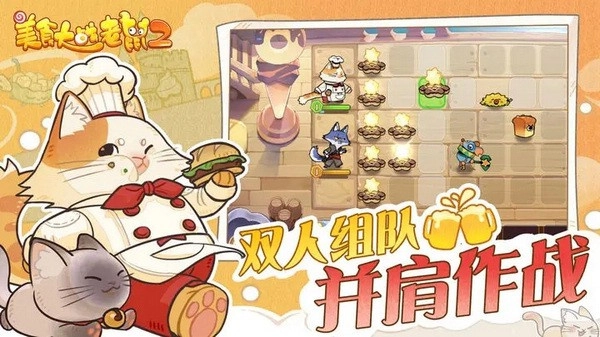 美食大战老鼠2最新手机版图2