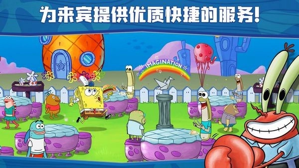 海绵宝宝大闹蟹堡王菜单图5