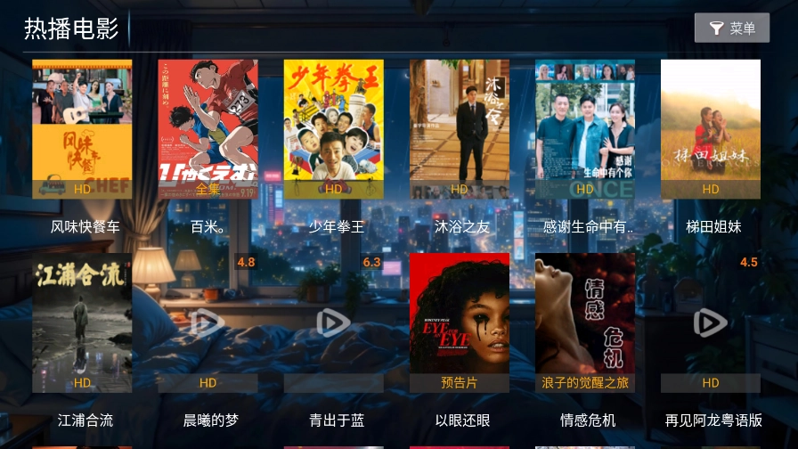 超能播放器TV版