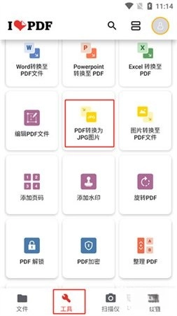 ilovepdf手机版app下载