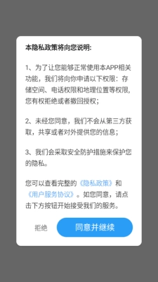 古源智享精准地图免费版图2