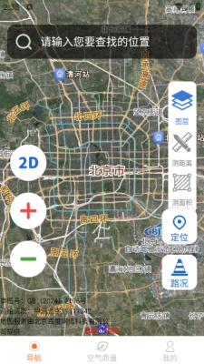 古源智享精准地图免费版图1