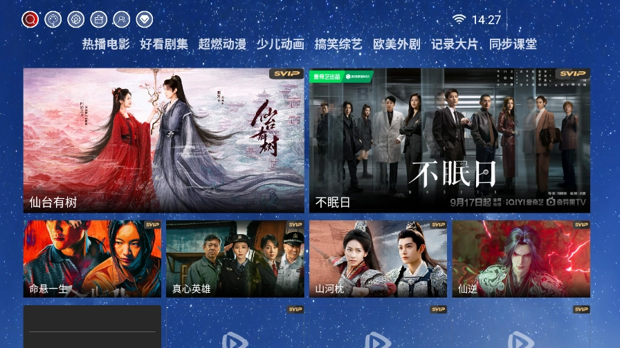 超能播放器TV版