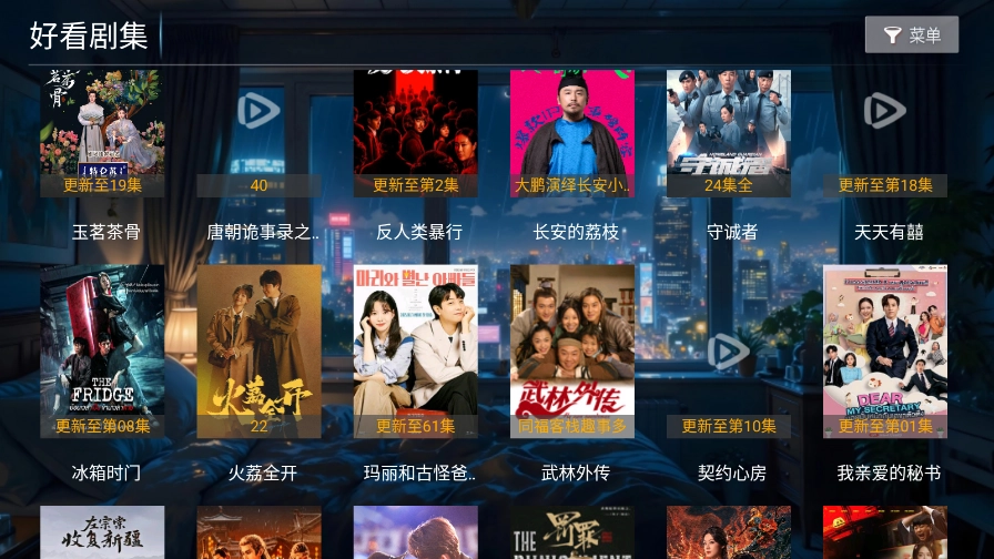 超能播放器TV版