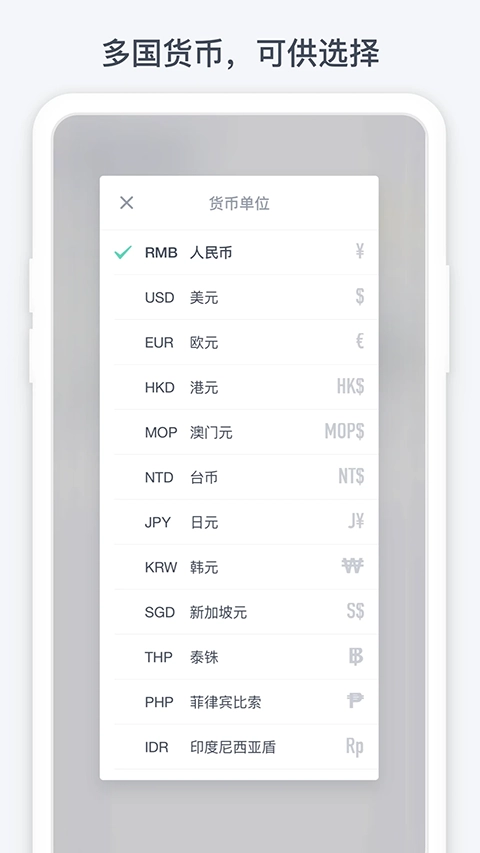 闪电记账 图3