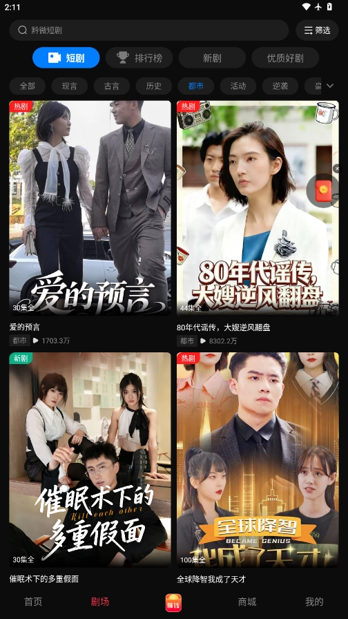 黔微短剧 图4