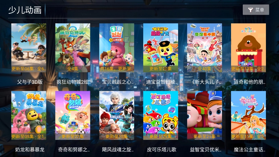 超能播放器TV版