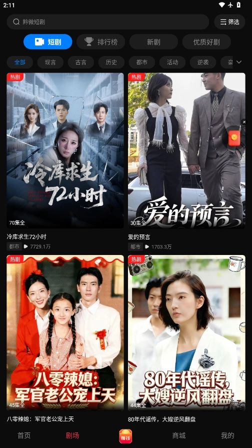 黔微短剧 图1