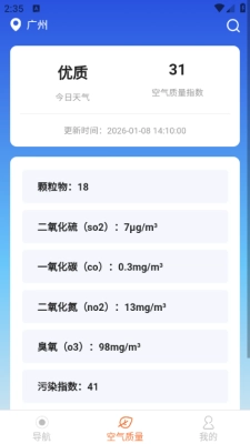 古源智享精准地图免费版图3