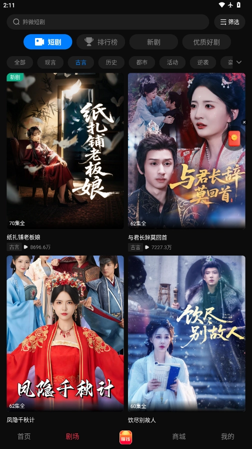 黔微短剧 图2