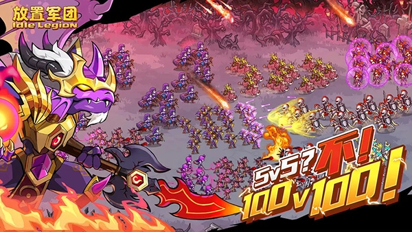 放置军团最新免费版图7