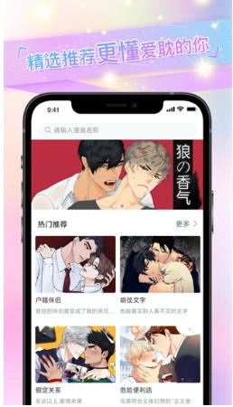 免耽漫画官方最新版图3