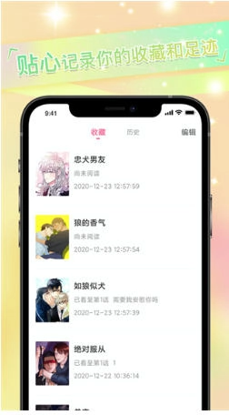 免耽漫画官方最新版图1