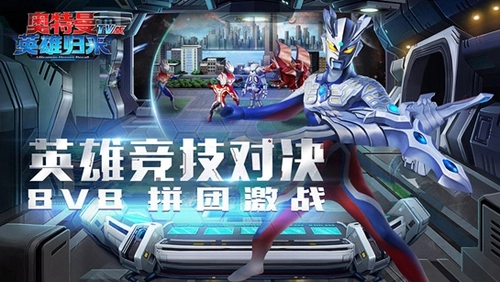 奥特曼英雄归来TV版图1