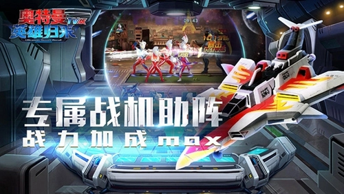 奥特曼英雄归来TV版图2