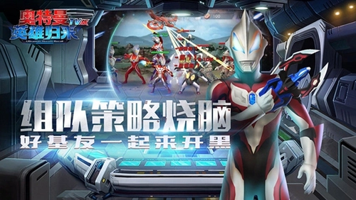 奥特曼英雄归来TV版图3