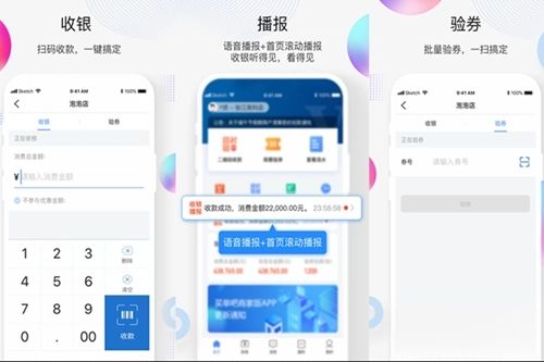 买单吧商家最新下载