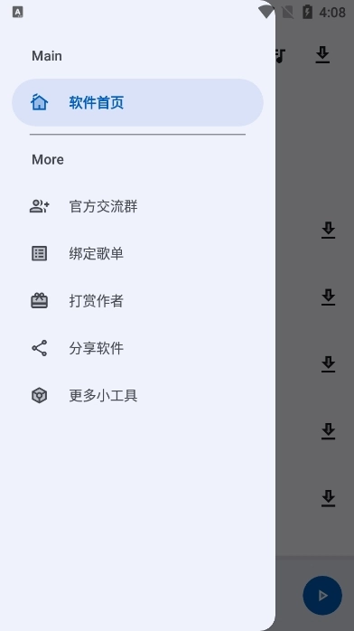 简乐  安卓免费版图2