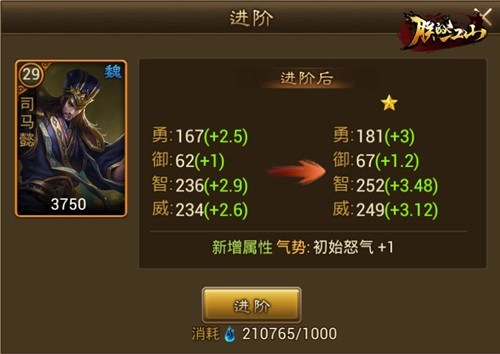 朕的江山百度版安卓下载