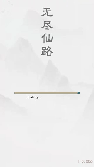 无尽仙路游戏图1