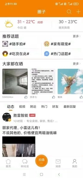 我爱吃喝玩乐(1)