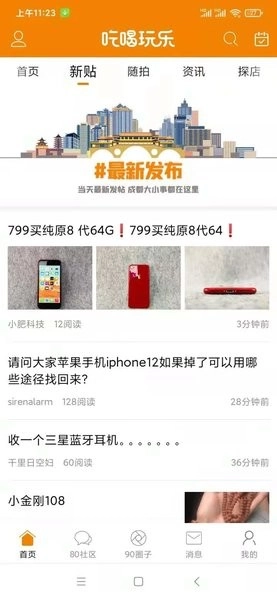 我爱吃喝玩乐(2)