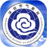 深圳天气预报免费版