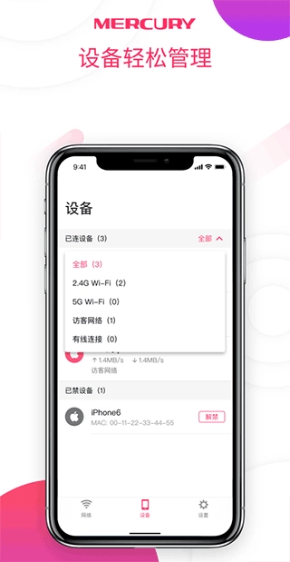 水星wifi最新版