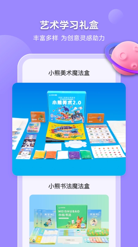 小熊美术最新版