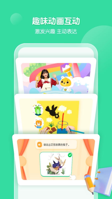 小熊美术最新版