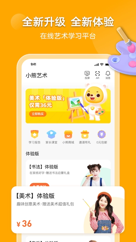 小熊美术最新版