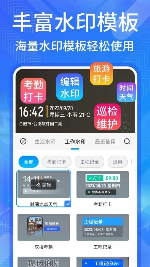多美水印相机(2)